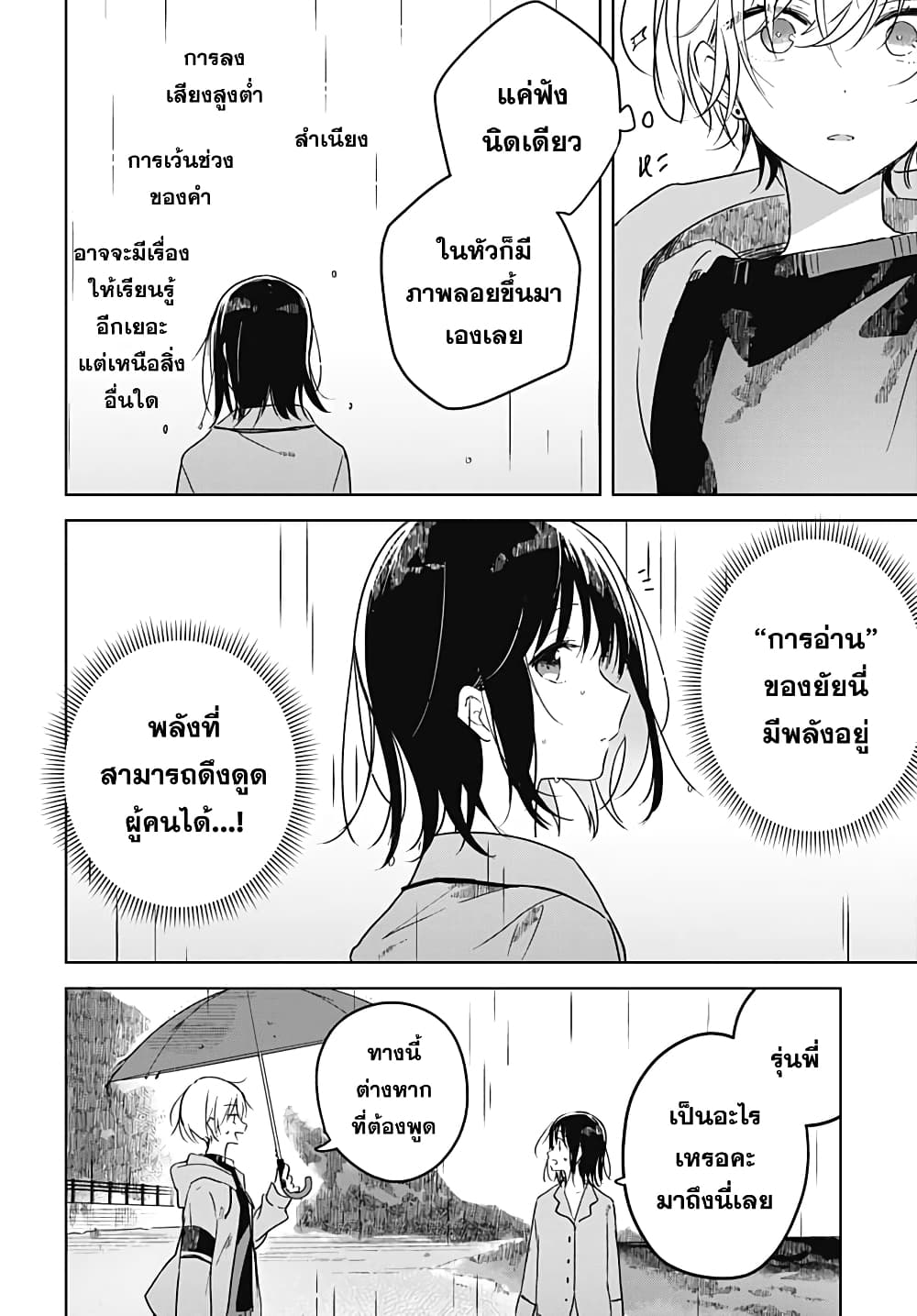 Hana wa Saku, Shura Nogotoku 1 (47)