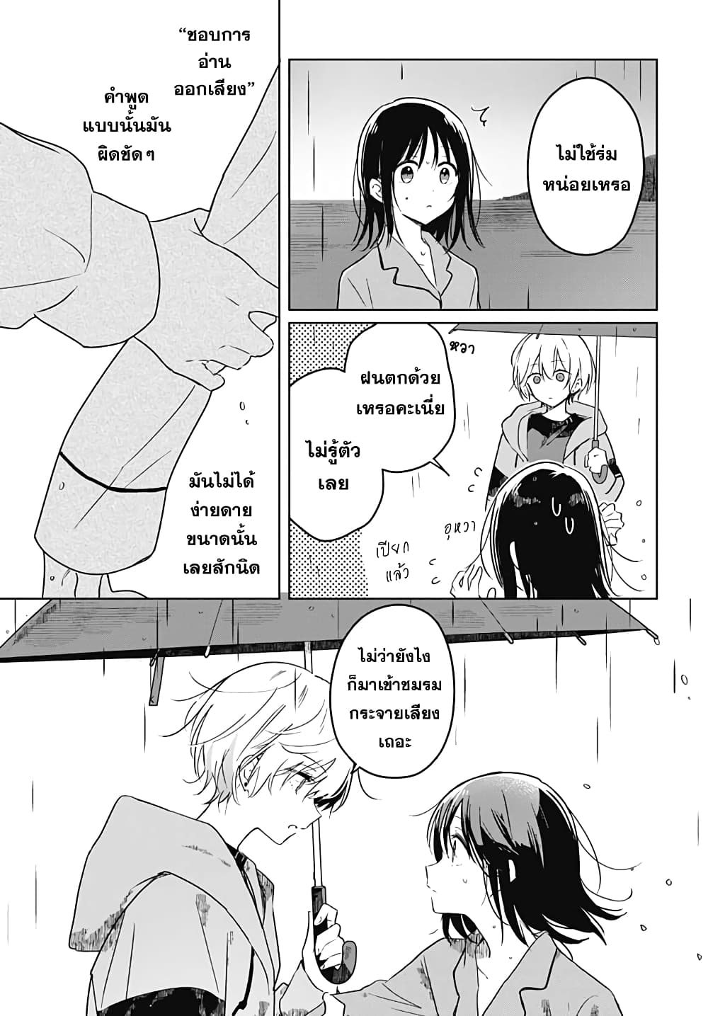 Hana wa Saku, Shura Nogotoku 1 (48)