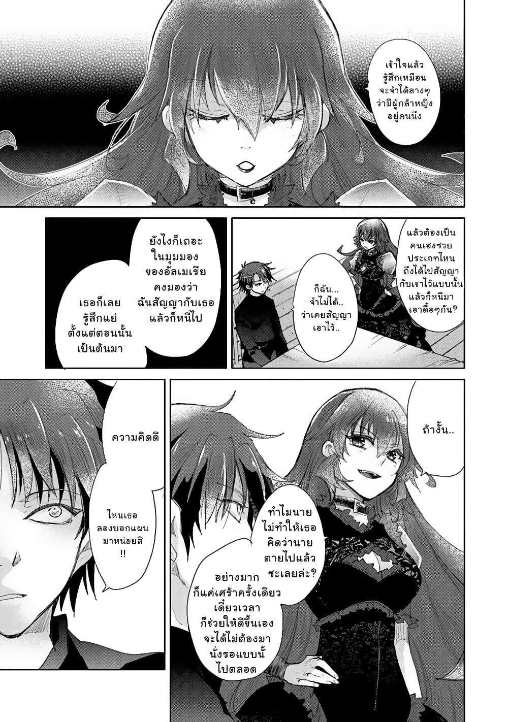 Hazure Skill 11 (5)