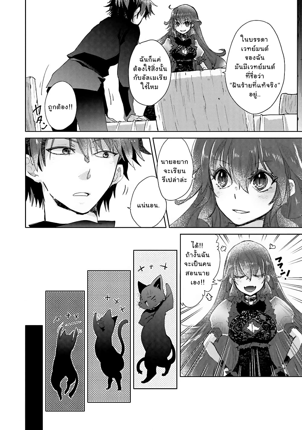 Hazure Skill 11 (6)