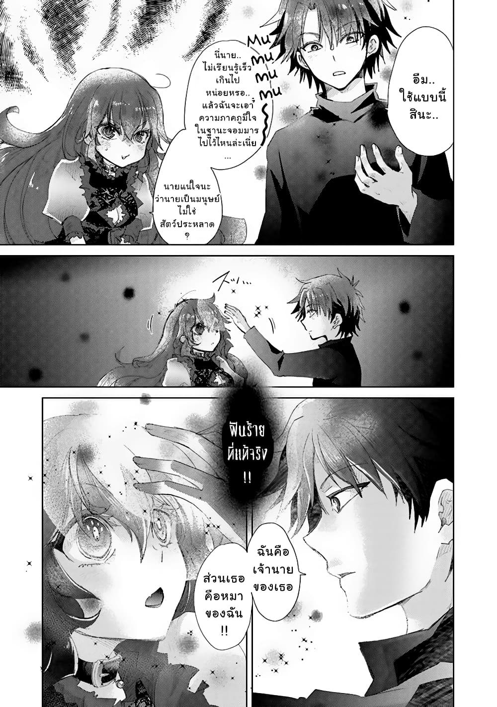 Hazure Skill 11 (7)