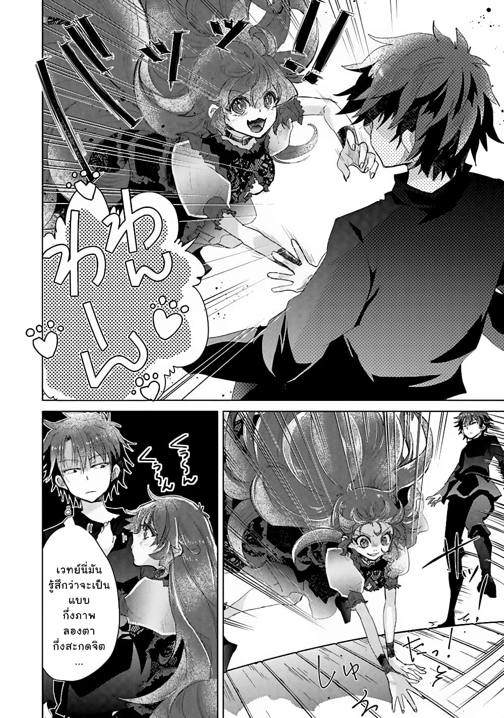 Hazure Skill 11 (8)