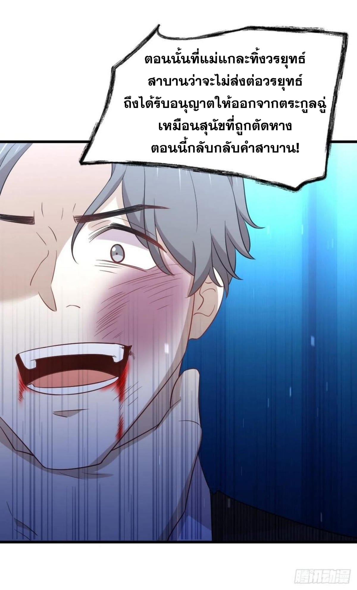Immortal Swordsman in the Reverse World187 (11)