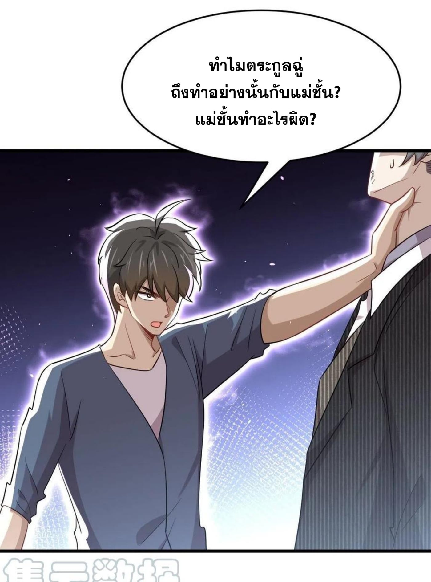 Immortal Swordsman in the Reverse World187 (12)