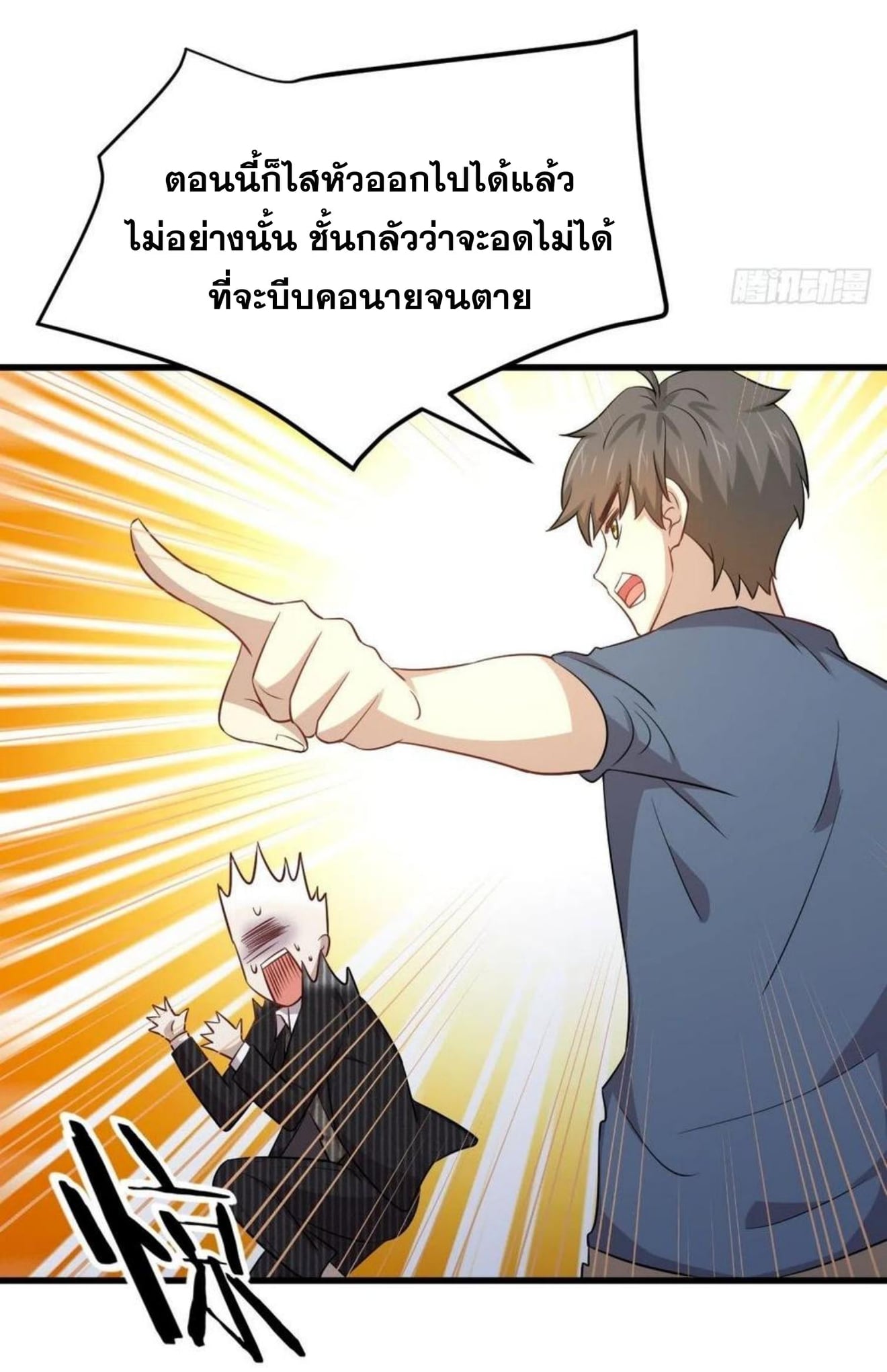 Immortal Swordsman in the Reverse World187 (22)
