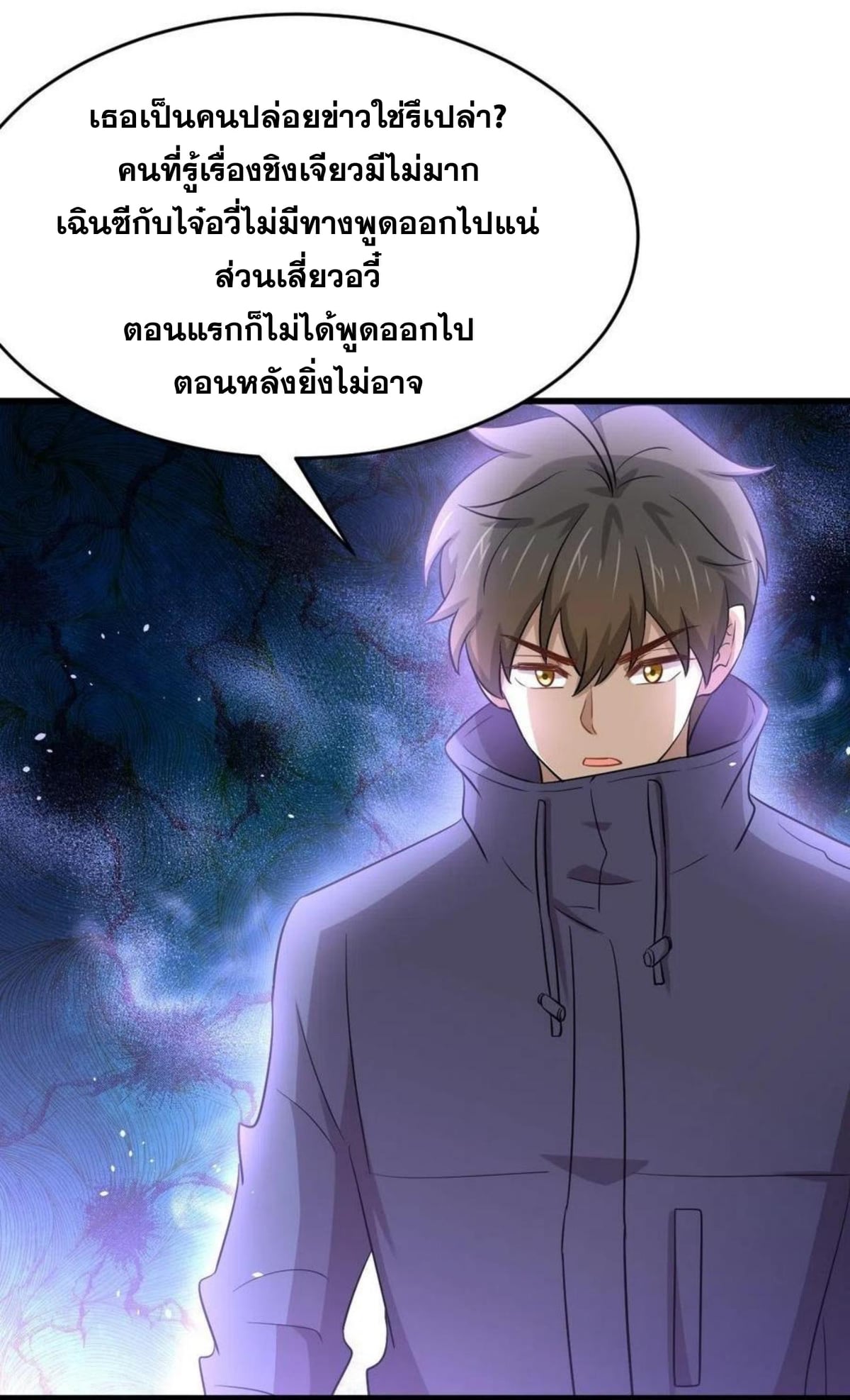 Immortal Swordsman in the Reverse World188 (14)
