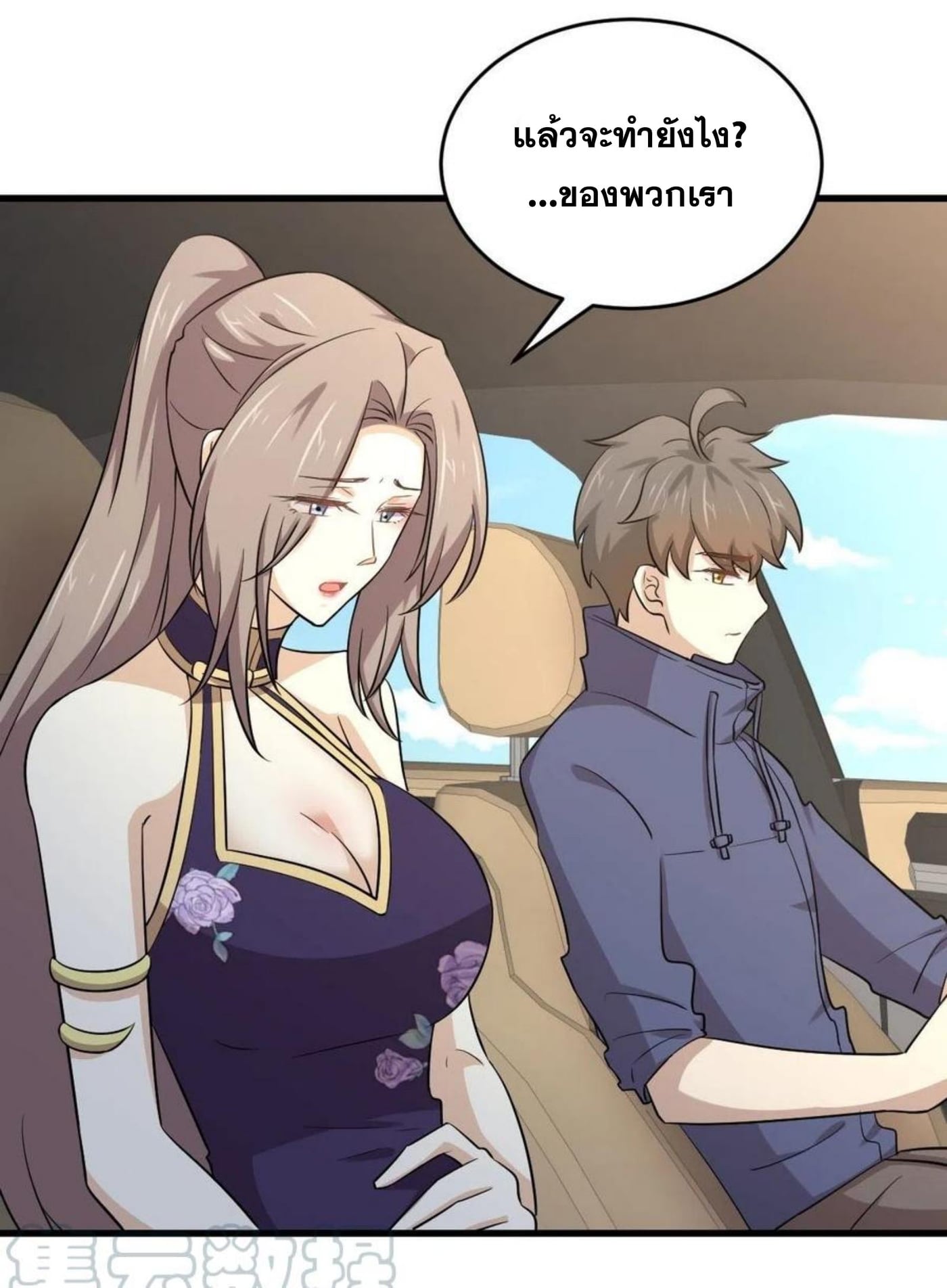 Immortal Swordsman in the Reverse World188 (4)