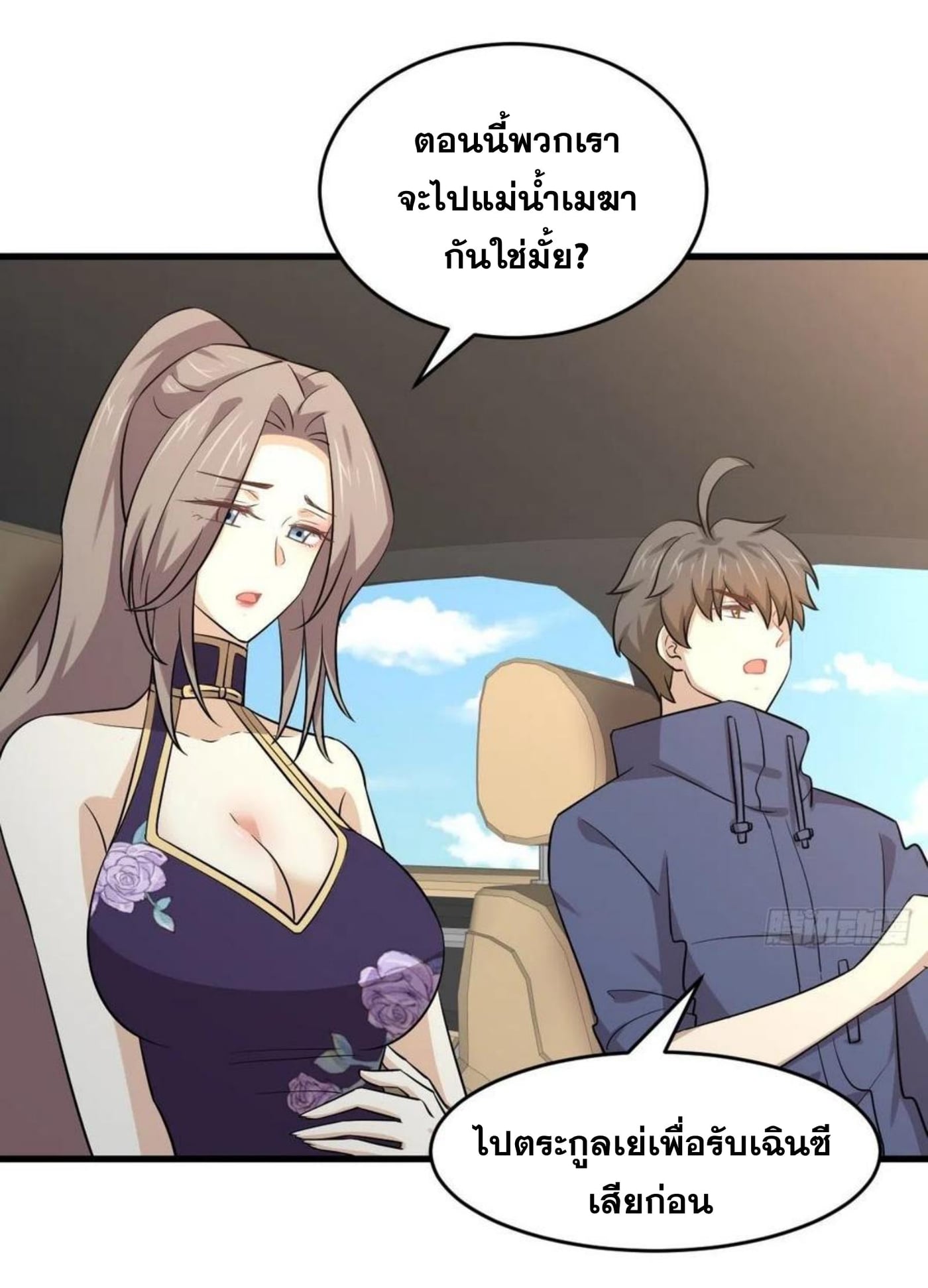 Immortal Swordsman in the Reverse World188 (6)