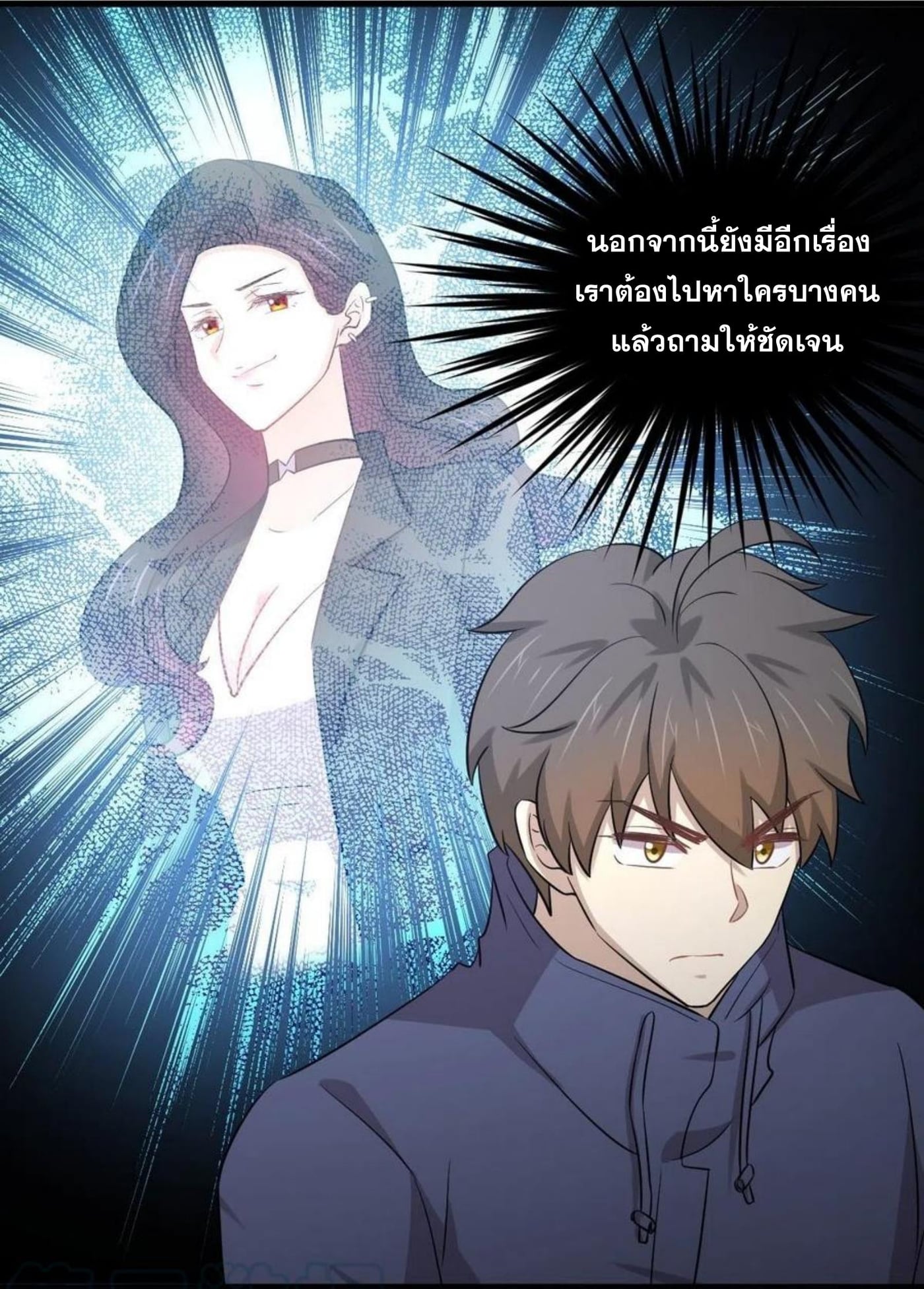 Immortal Swordsman in the Reverse World188 (7)