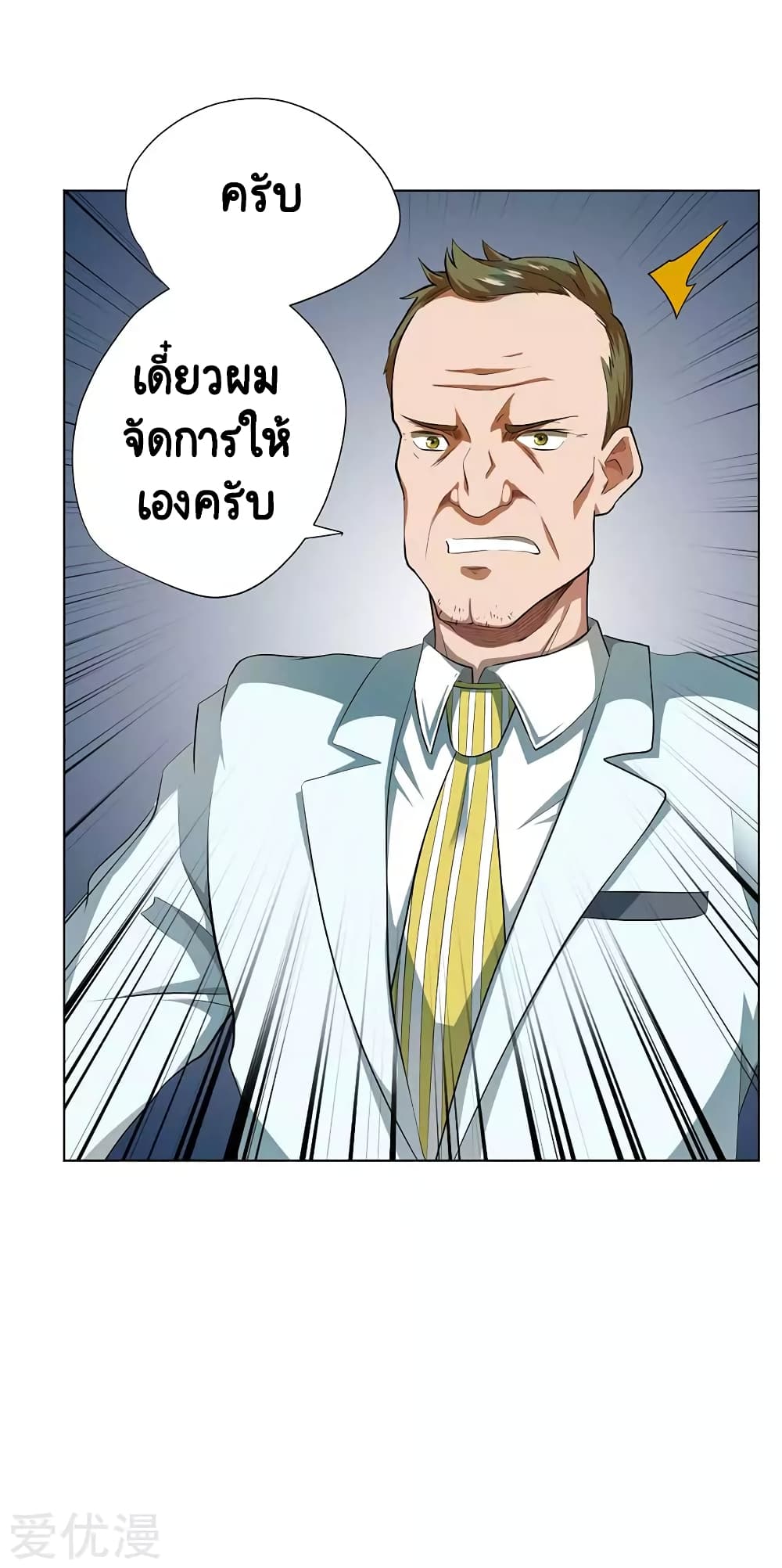 Inverse God Doctor 54 (11)