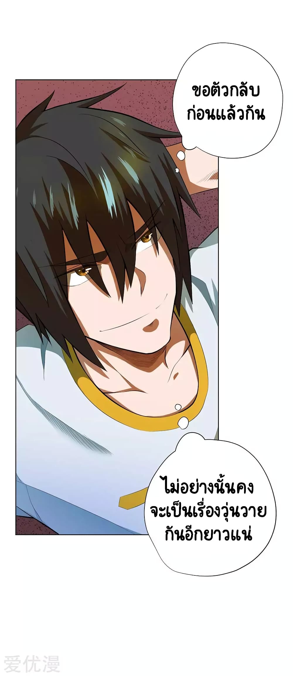 Inverse God Doctor 54 (14)