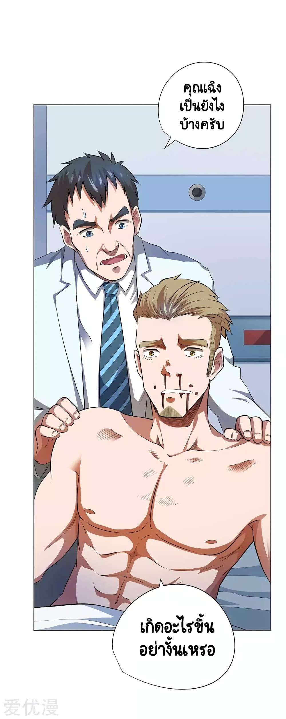 Inverse God Doctor 54 (2)