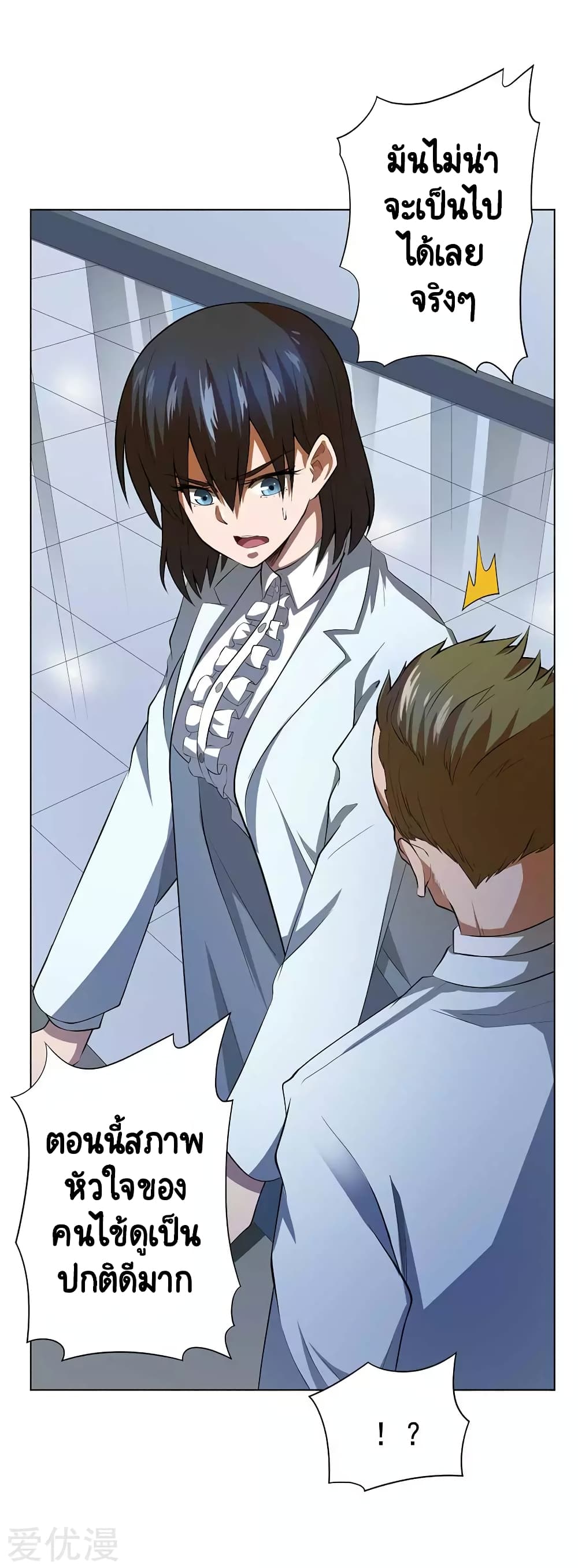 Inverse God Doctor 54 (33)