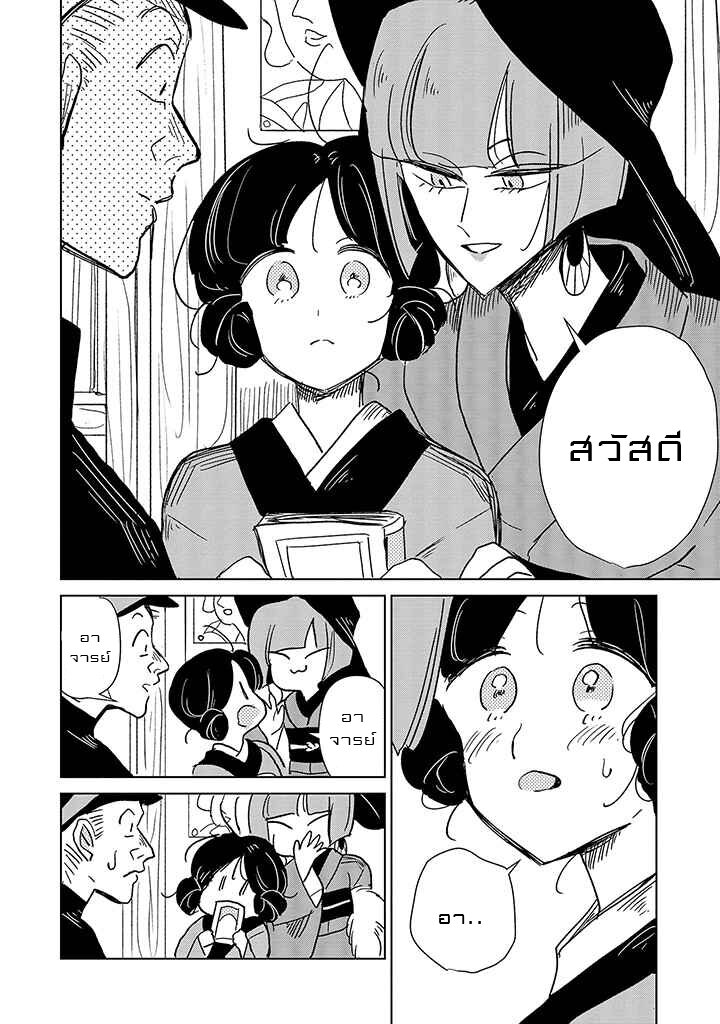 Joryusakka to Yuki 10 (14)