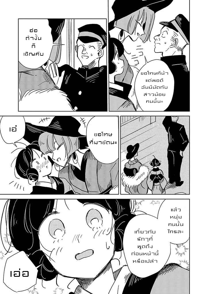 Joryusakka to Yuki 10 (15)
