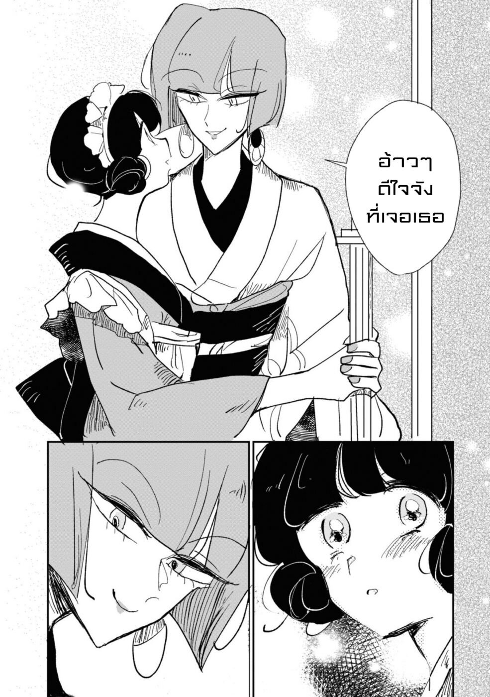 Joryusakka to Yuki 2 (12)