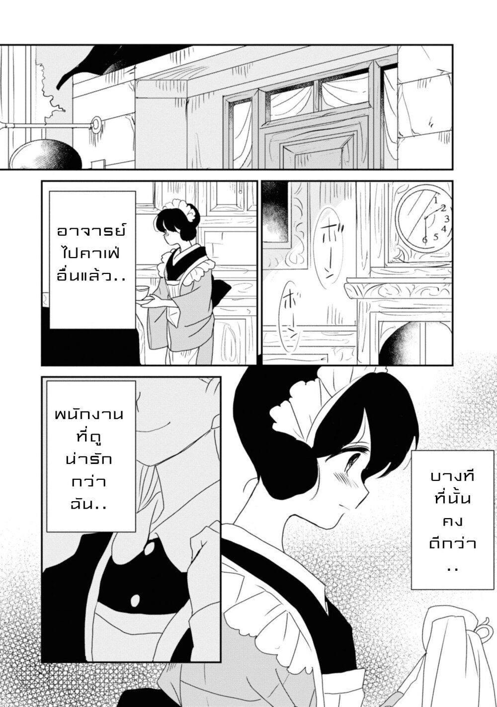 Joryusakka to Yuki 5 (12)