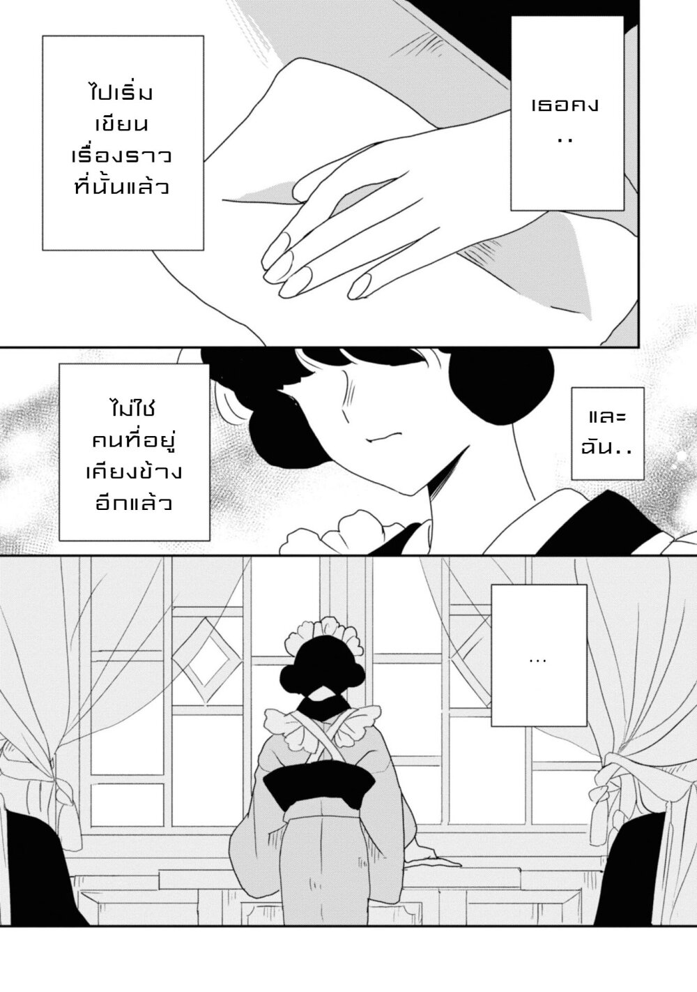 Joryusakka to Yuki 5 (13)