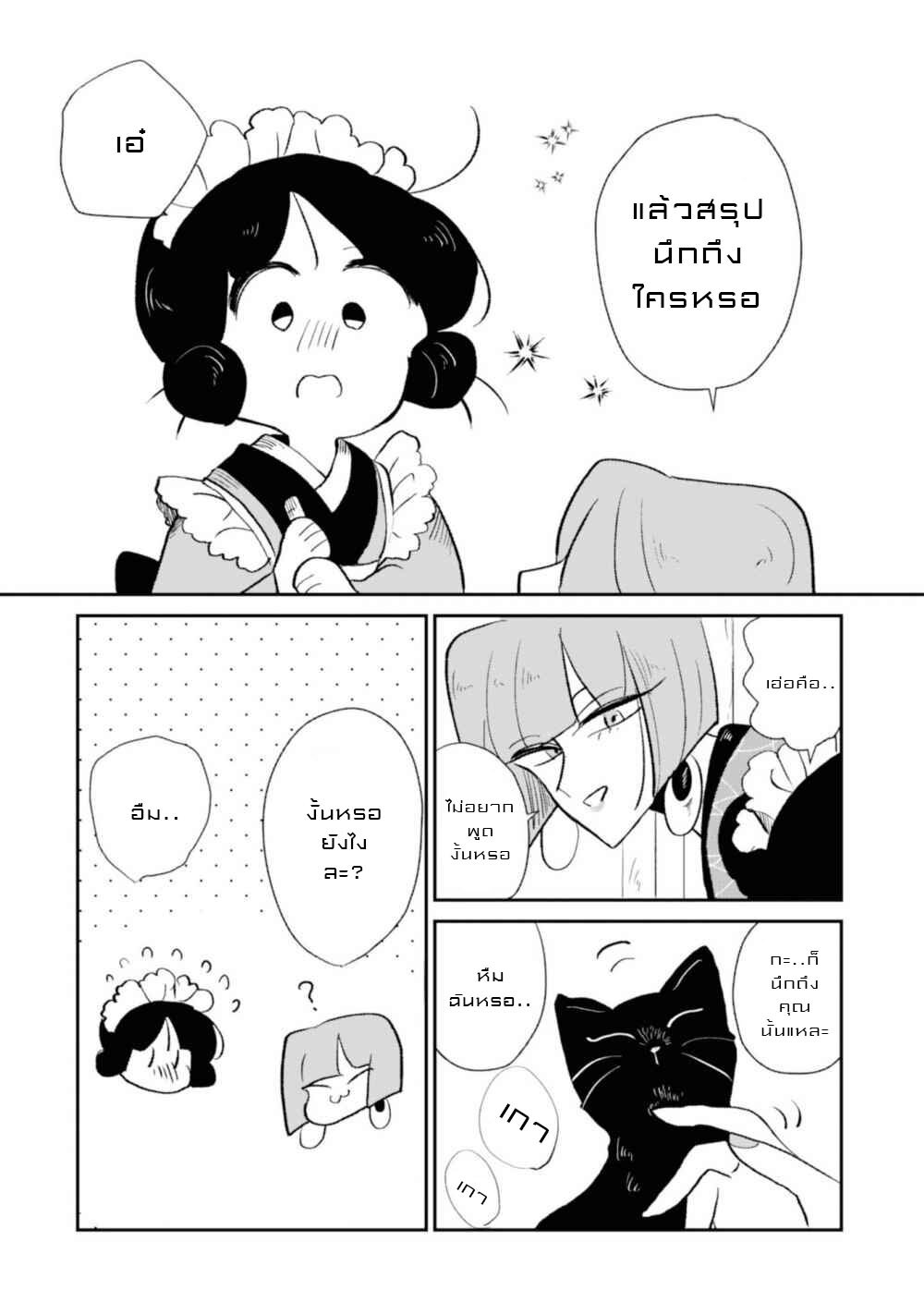 Joryusakka to Yuki 7 5 (4)
