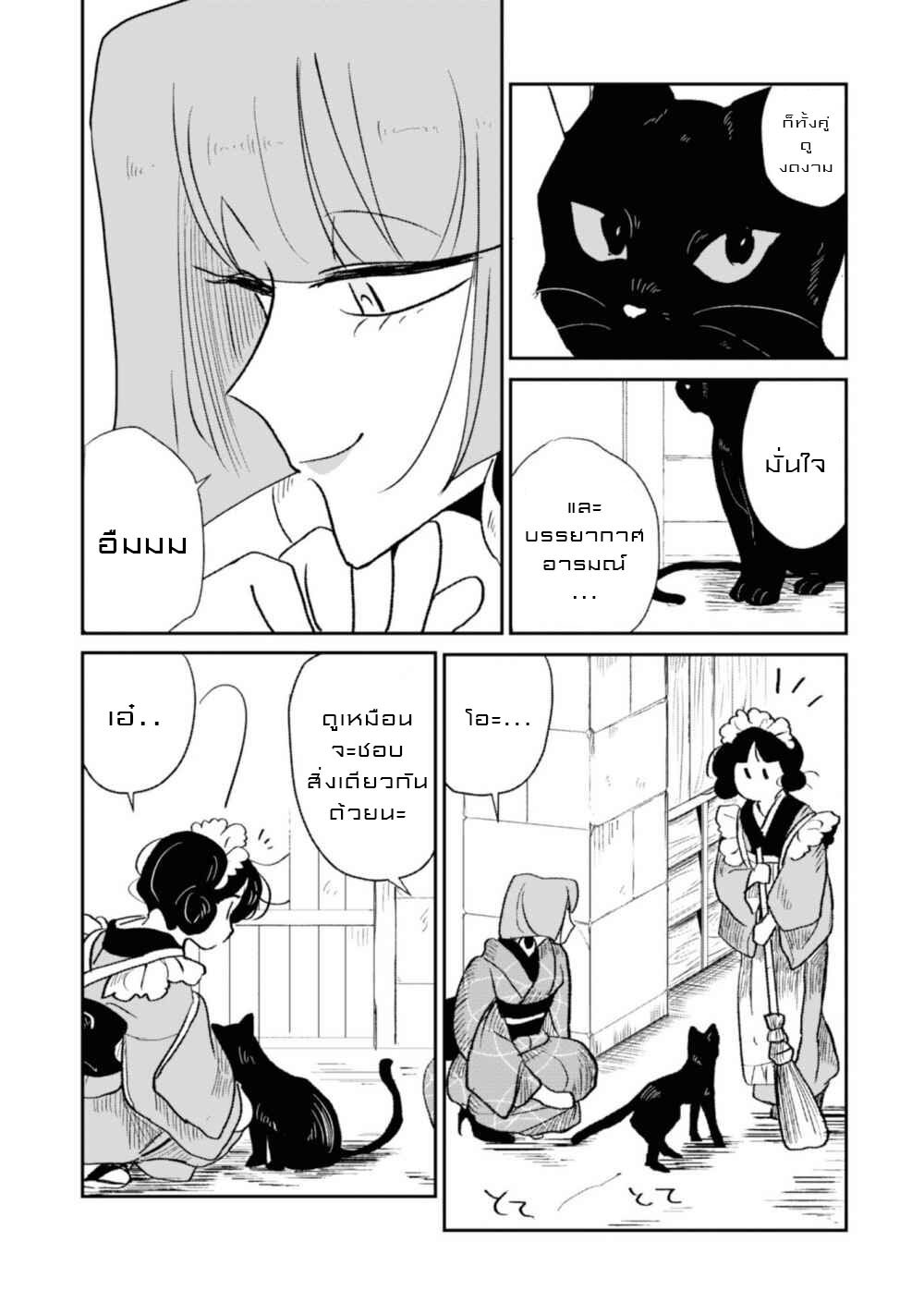 Joryusakka to Yuki 7 5 (5)