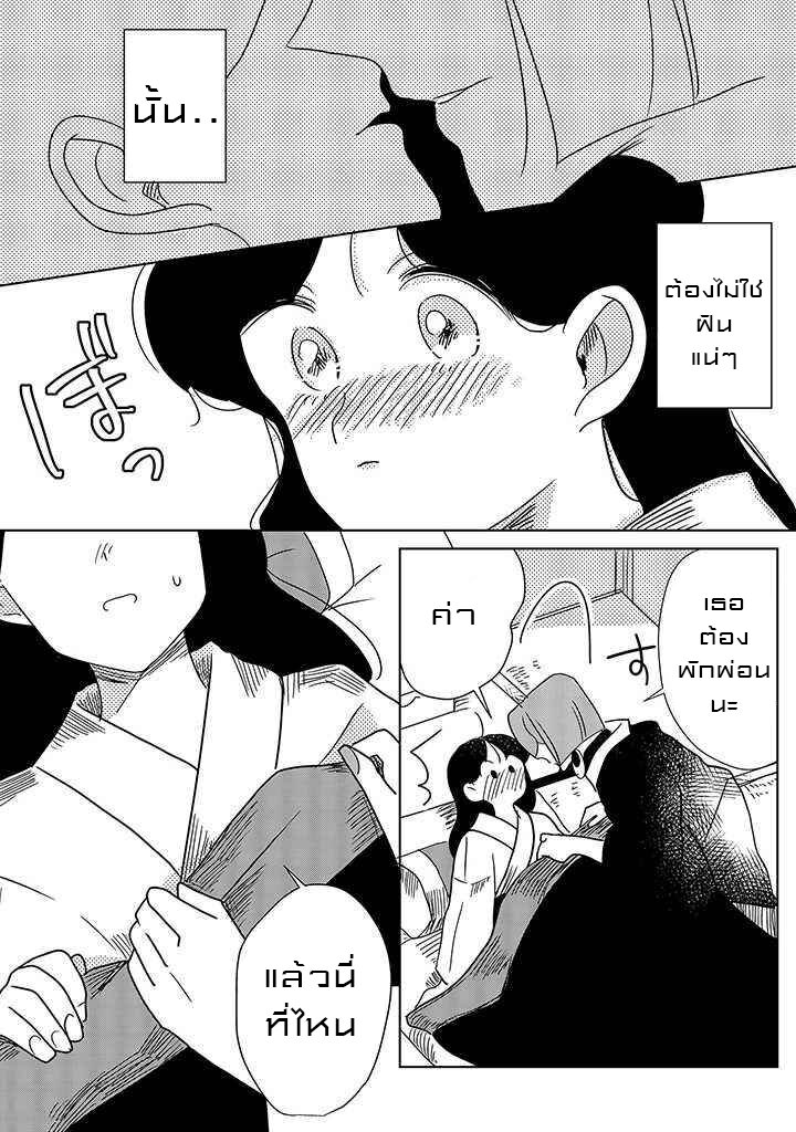 Joryusakka to Yuki 9 (14)