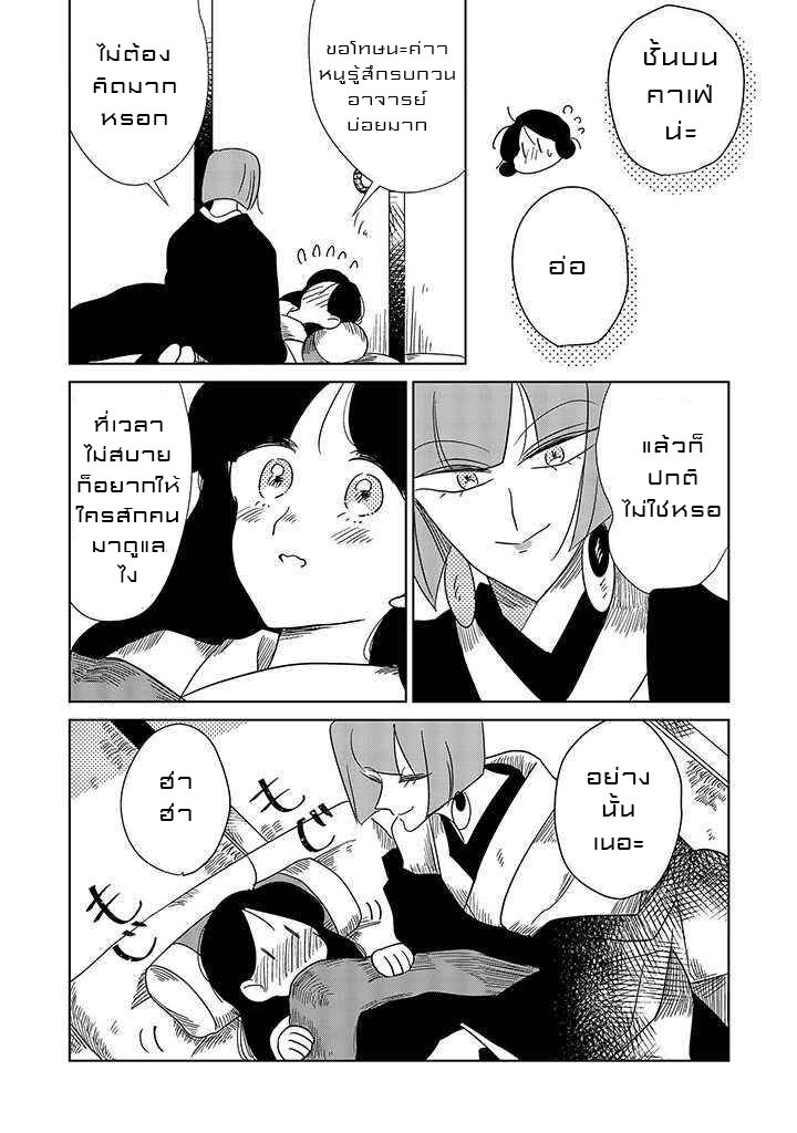 Joryusakka to Yuki 9 (15)