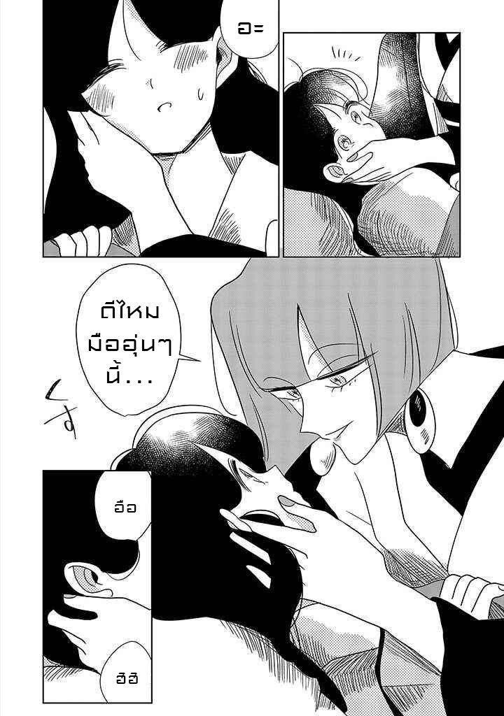 Joryusakka to Yuki 9 (16)