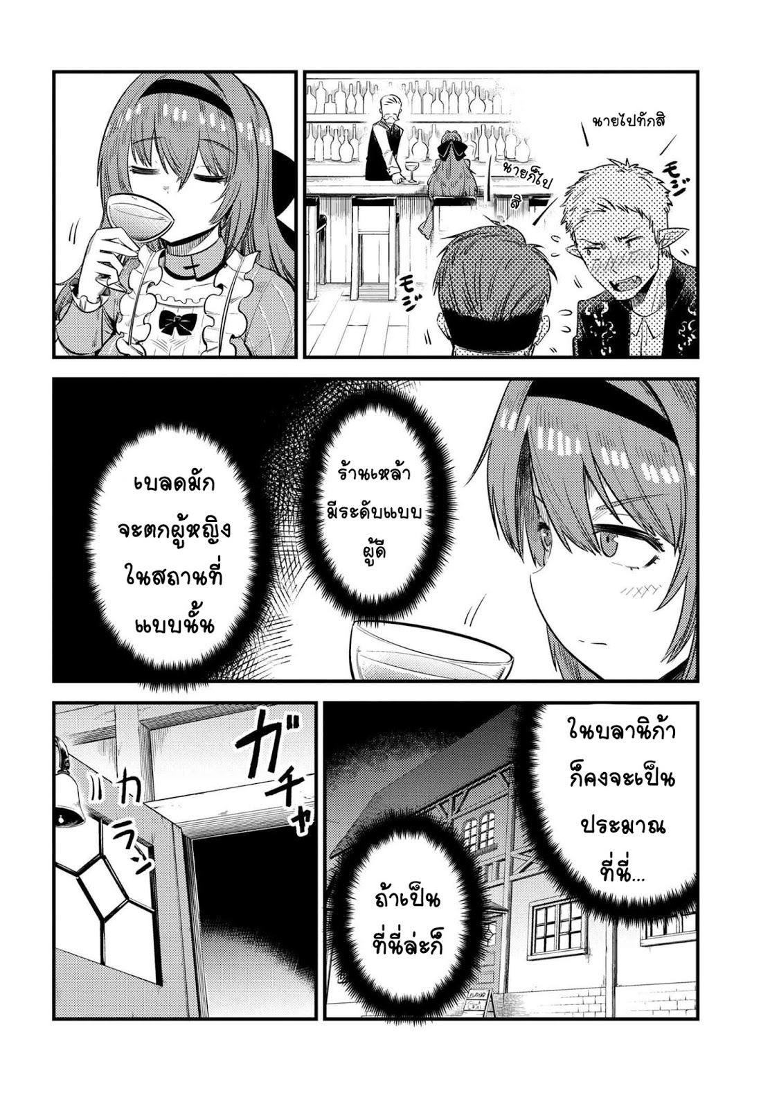 อ่าน Kaifuku Jutsushi no Yarinaoshi