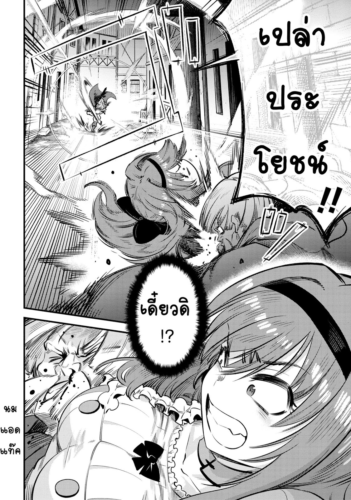 อ่าน Kaifuku Jutsushi no Yarinaoshi