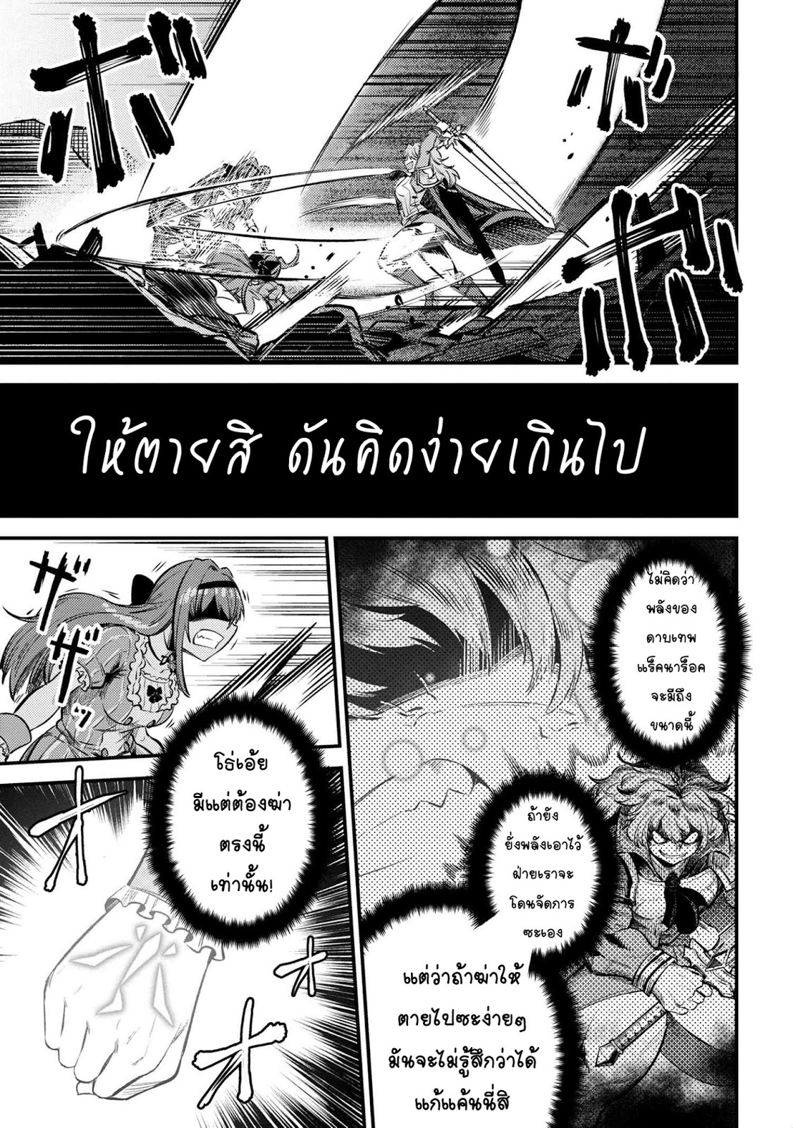 อ่าน Kaifuku Jutsushi no Yarinaoshi