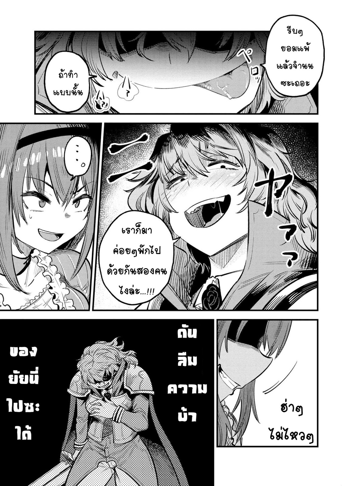อ่าน Kaifuku Jutsushi no Yarinaoshi