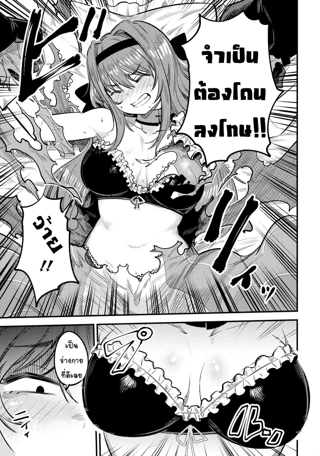 อ่าน Kaifuku Jutsushi no Yarinaoshi