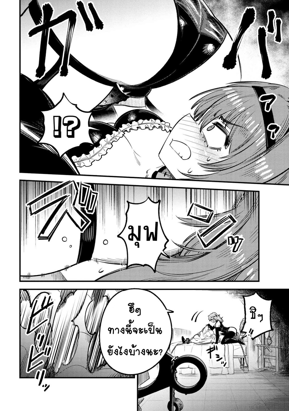 อ่าน Kaifuku Jutsushi no Yarinaoshi