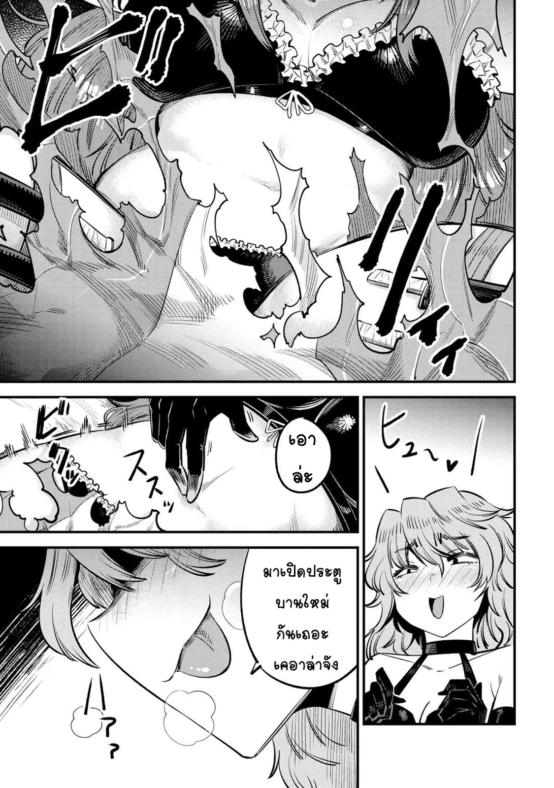 อ่าน Kaifuku Jutsushi no Yarinaoshi
