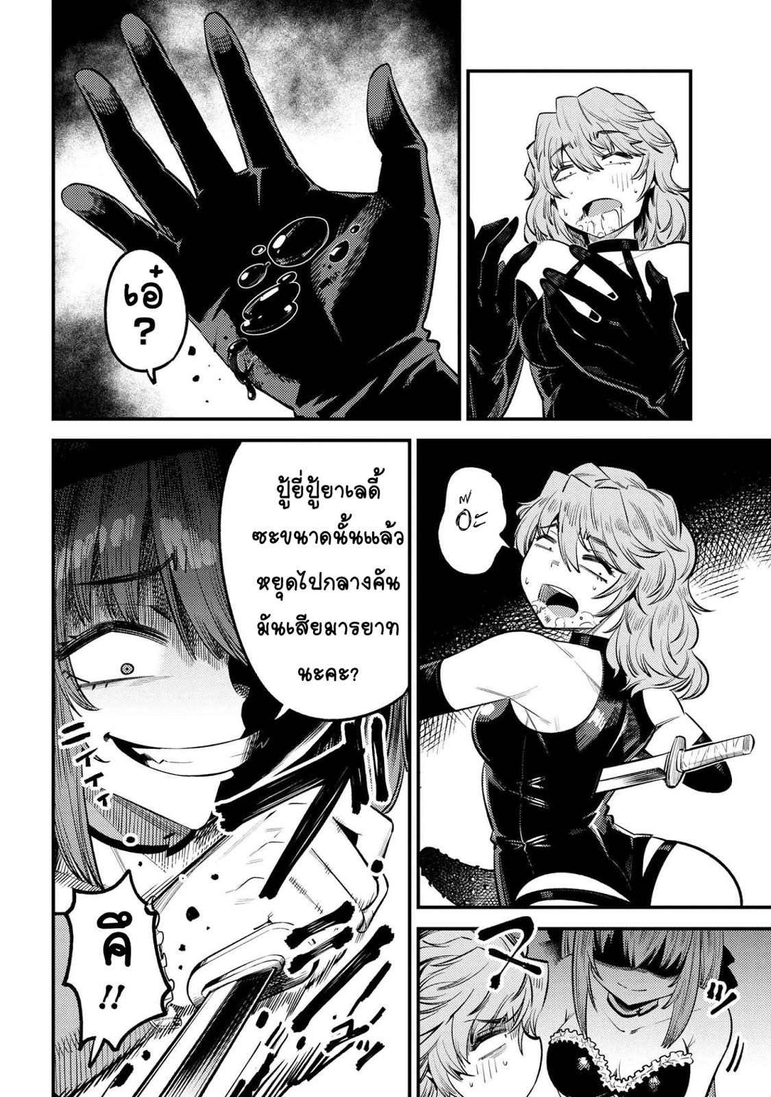อ่าน Kaifuku Jutsushi no Yarinaoshi