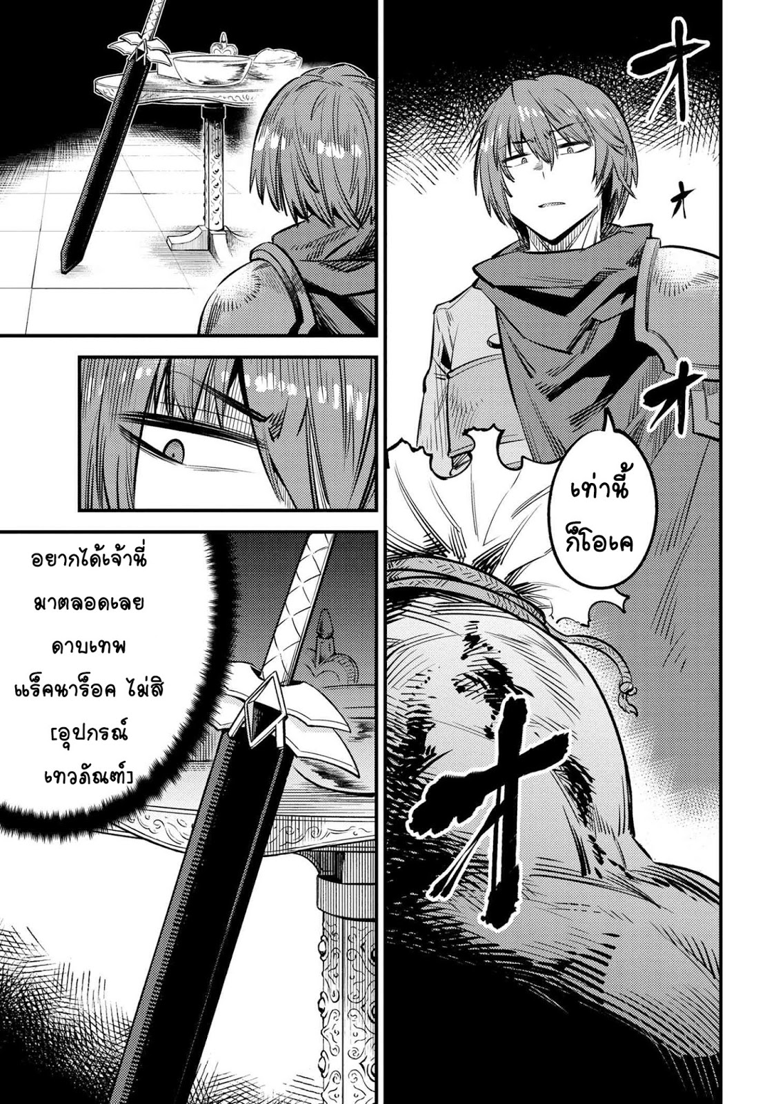 อ่าน Kaifuku Jutsushi no Yarinaoshi