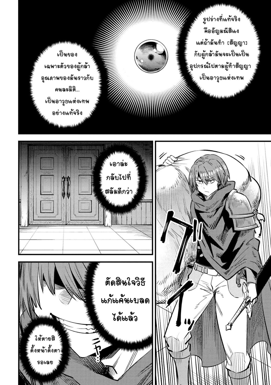 อ่าน Kaifuku Jutsushi no Yarinaoshi
