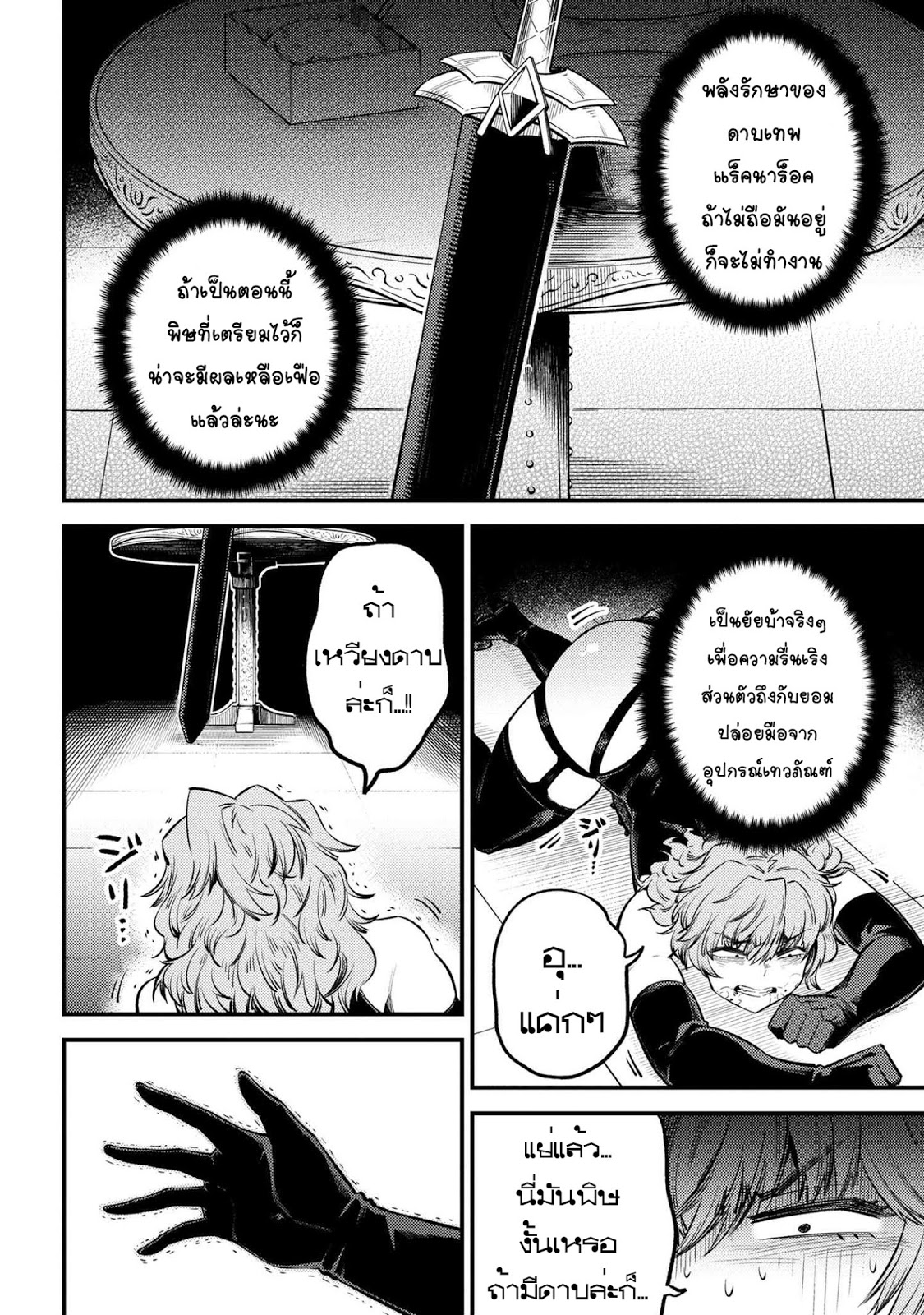 อ่าน Kaifuku Jutsushi no Yarinaoshi