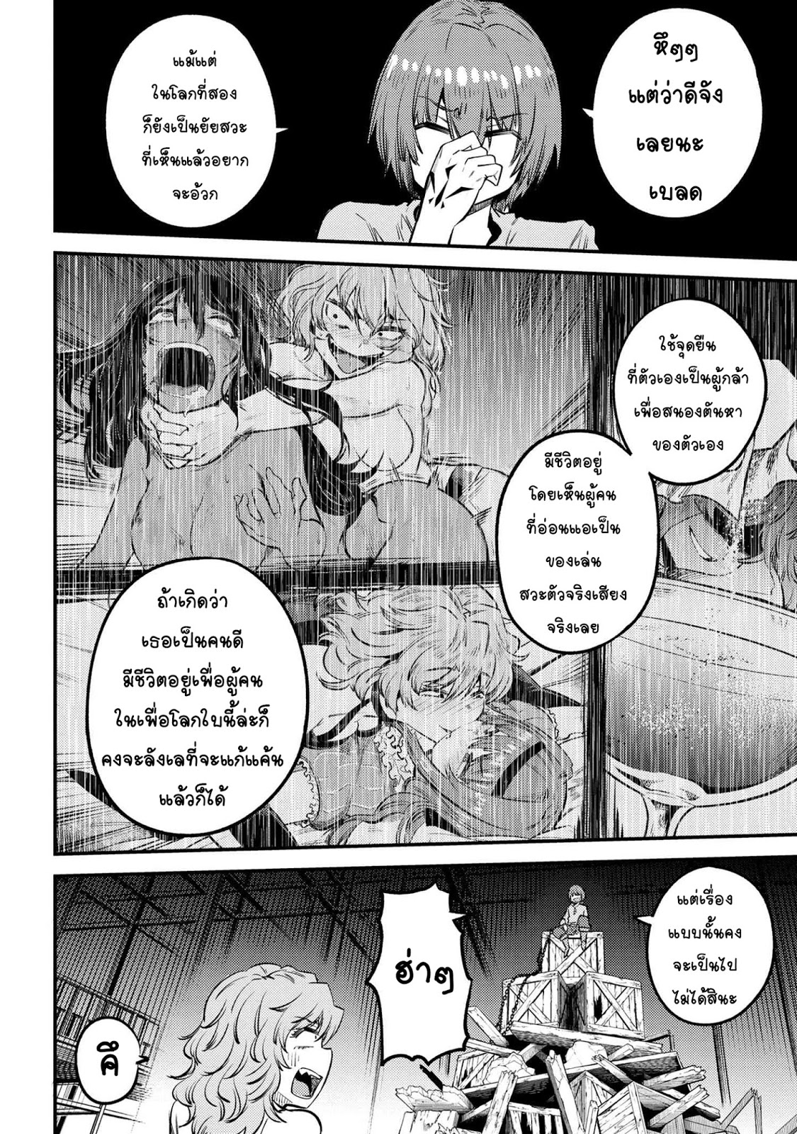 อ่าน Kaifuku Jutsushi no Yarinaoshi