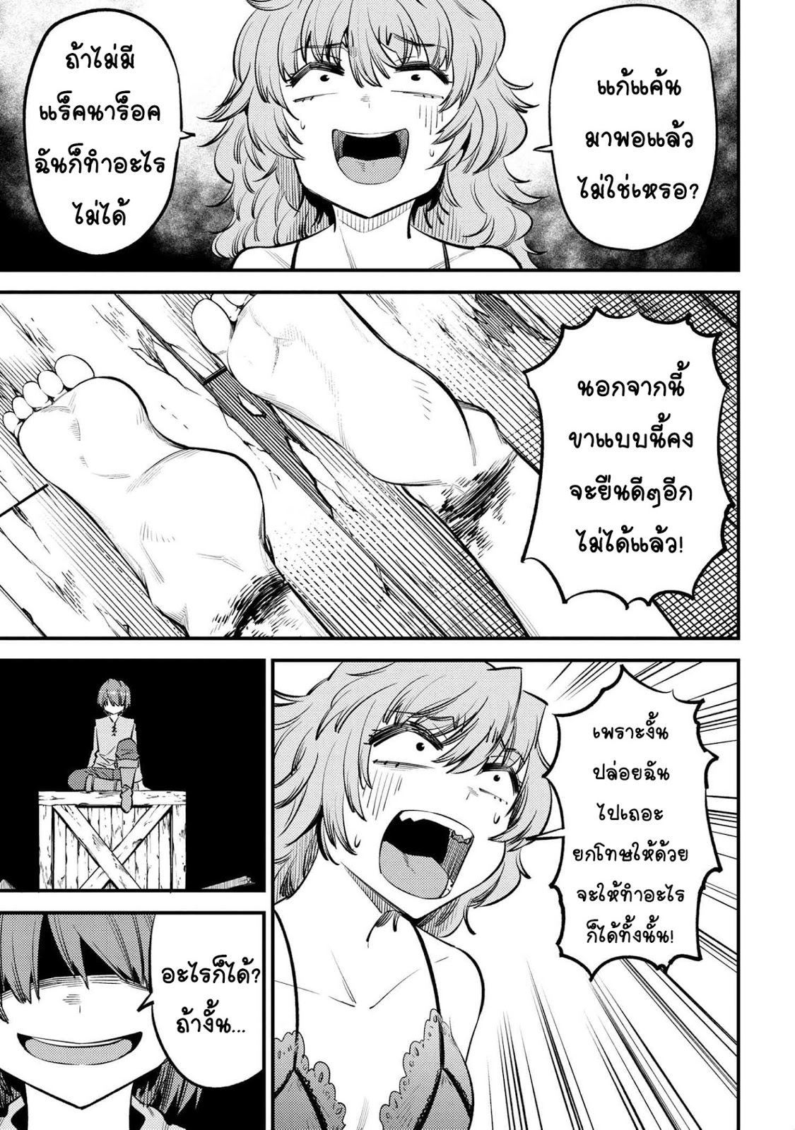 อ่าน Kaifuku Jutsushi no Yarinaoshi