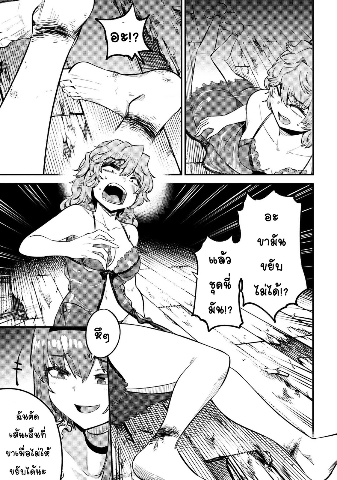 อ่าน Kaifuku Jutsushi no Yarinaoshi