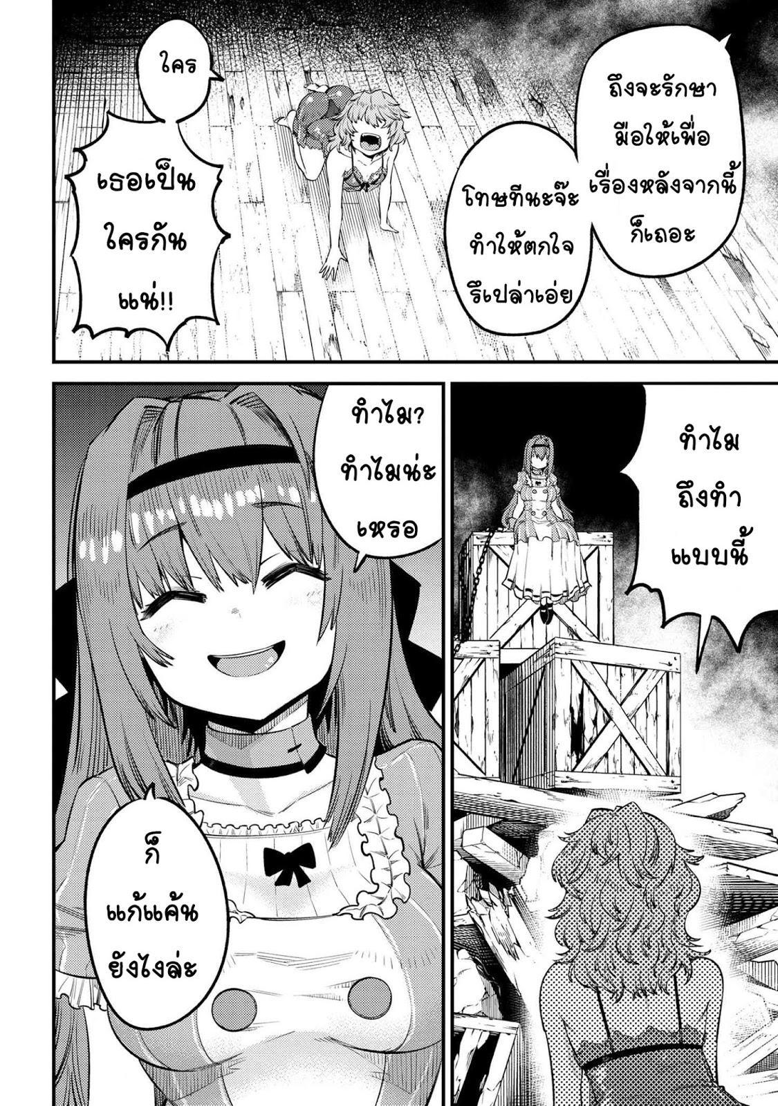 อ่าน Kaifuku Jutsushi no Yarinaoshi