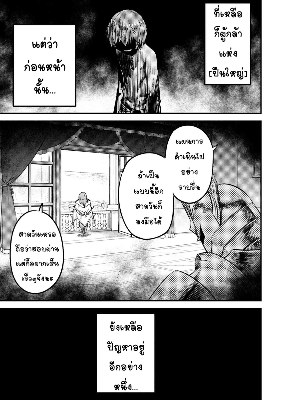 อ่าน Kaifuku Jutsushi no Yarinaoshi