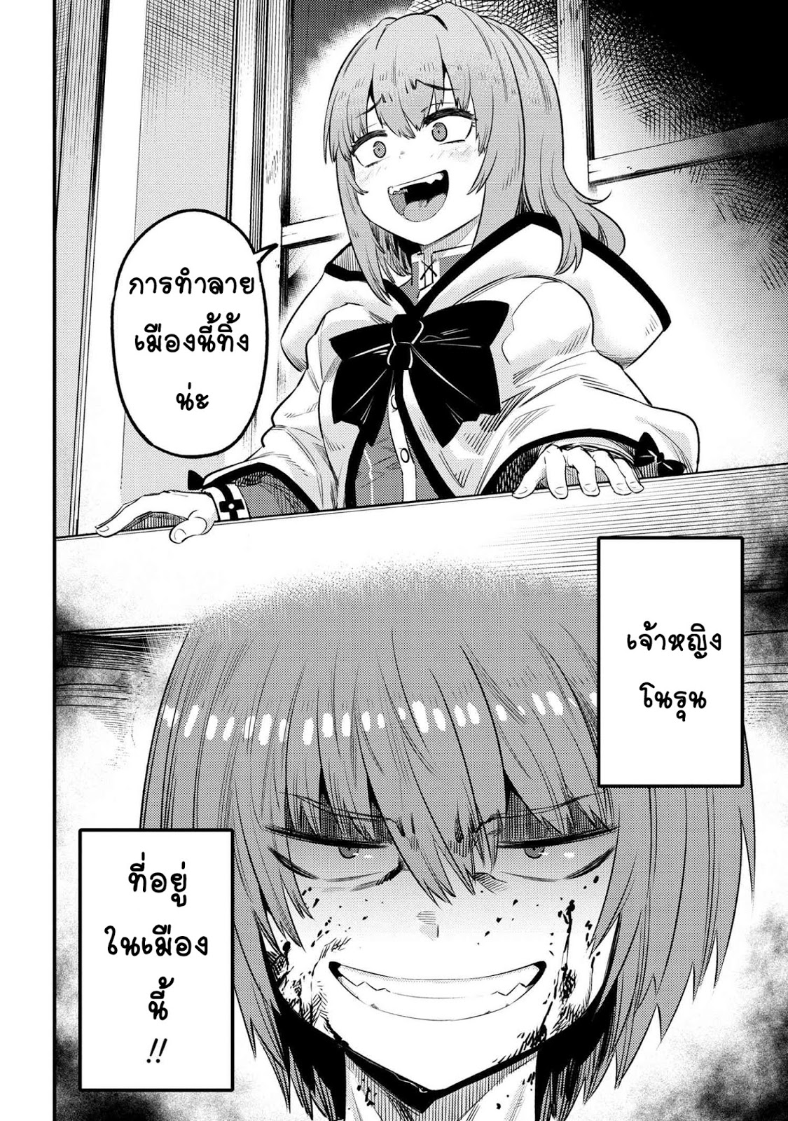 อ่าน Kaifuku Jutsushi no Yarinaoshi