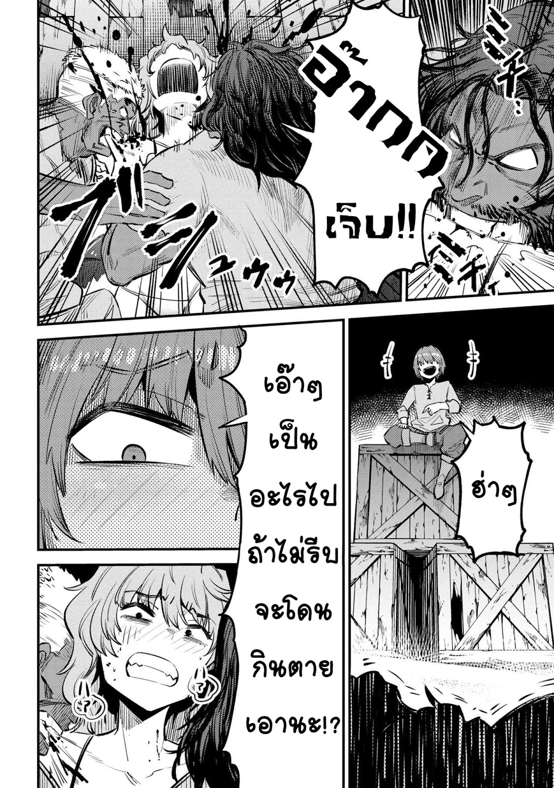 อ่าน Kaifuku Jutsushi no Yarinaoshi