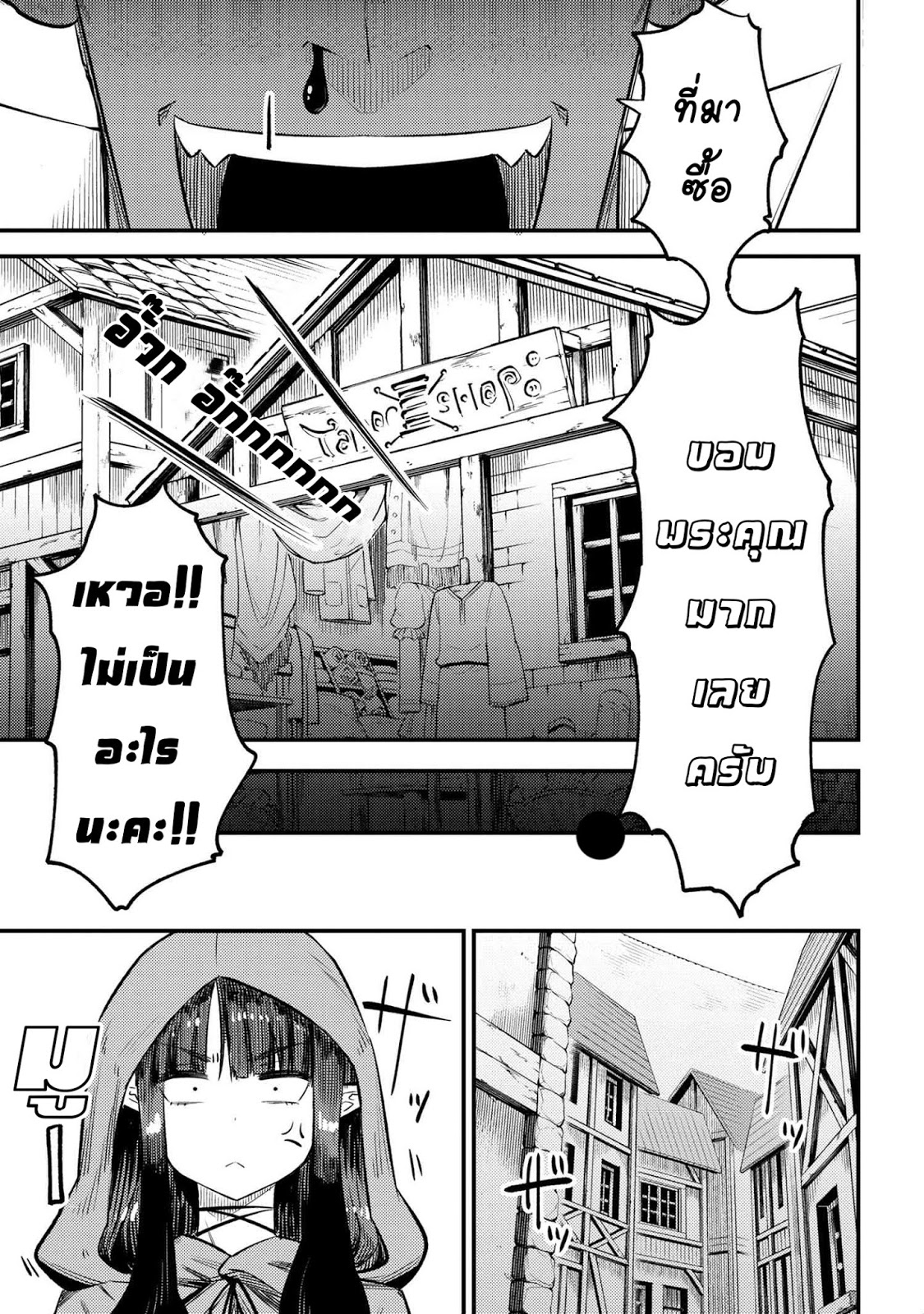 อ่าน Kaifuku Jutsushi no Yarinaoshi