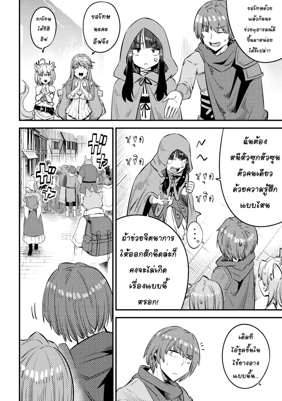 อ่าน Kaifuku Jutsushi no Yarinaoshi