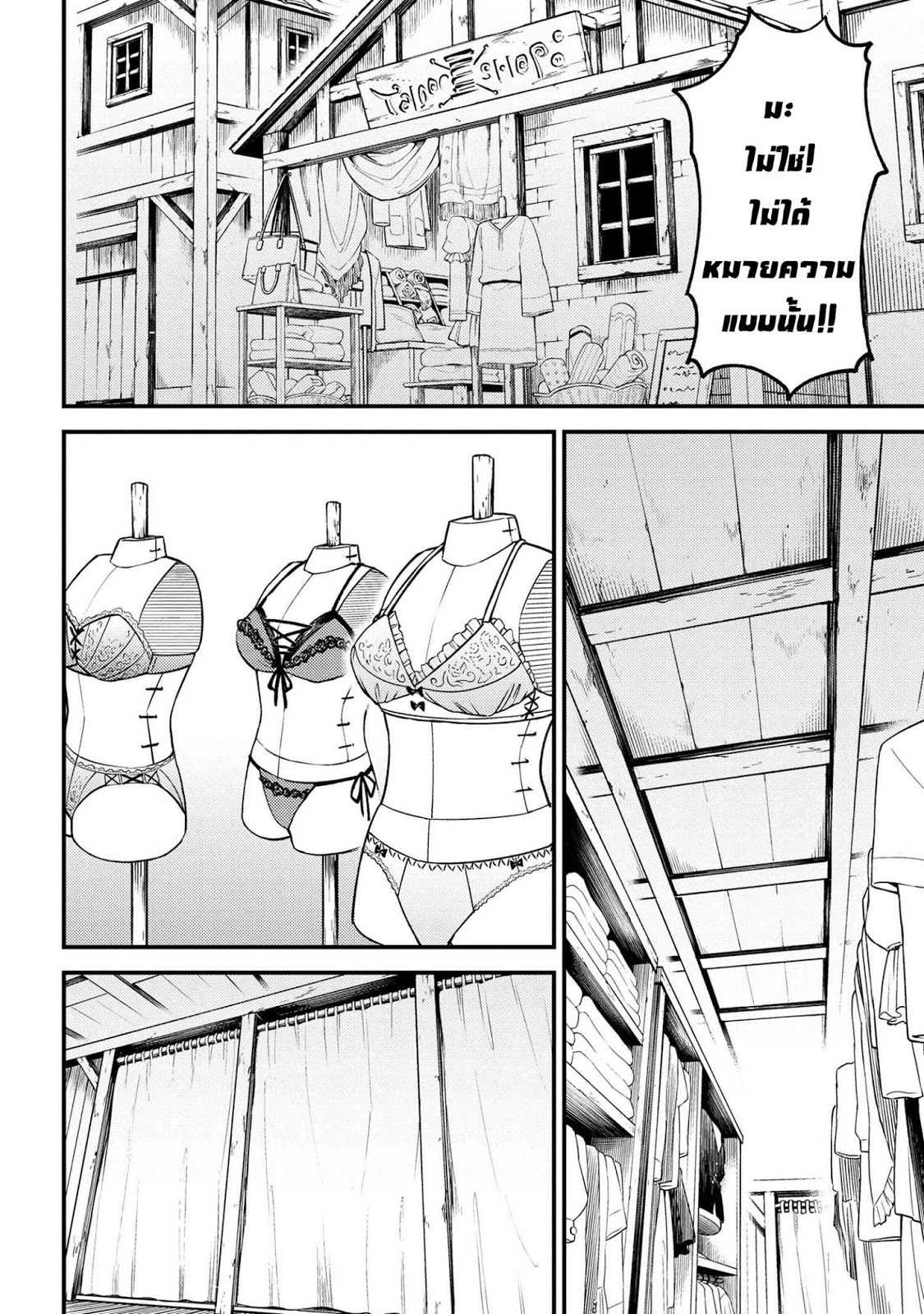 อ่าน Kaifuku Jutsushi no Yarinaoshi