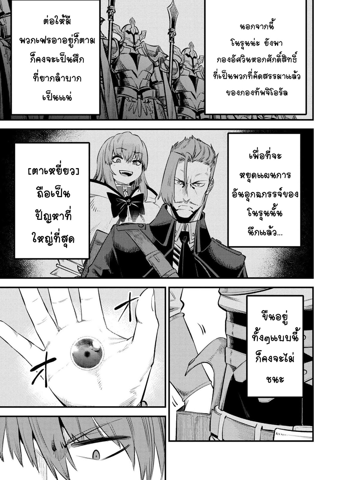 อ่าน Kaifuku Jutsushi no Yarinaoshi