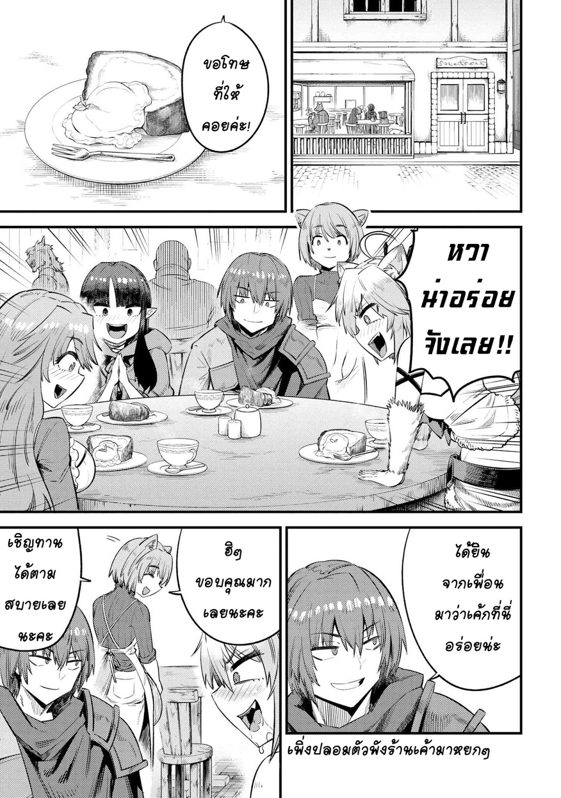 อ่าน Kaifuku Jutsushi no Yarinaoshi
